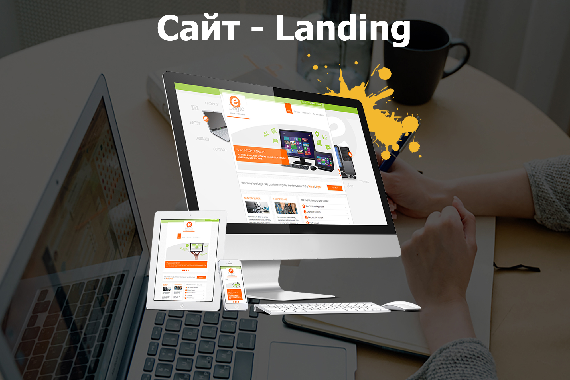 SmartPR - создание продающего сайта - landing